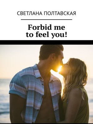 cover image of Forbid me to feel you!